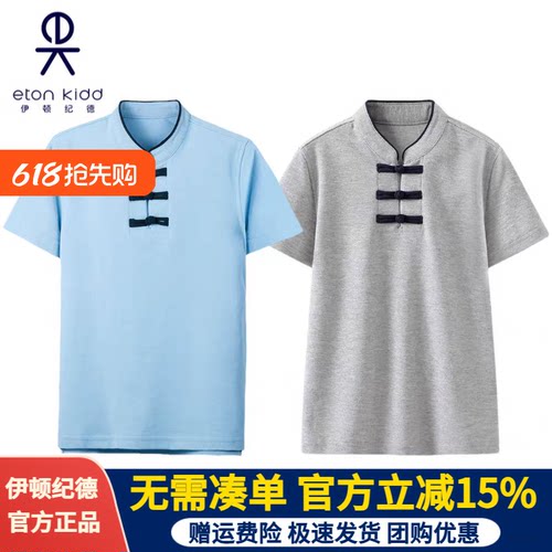 伊顿纪德立领学院短袖T恤