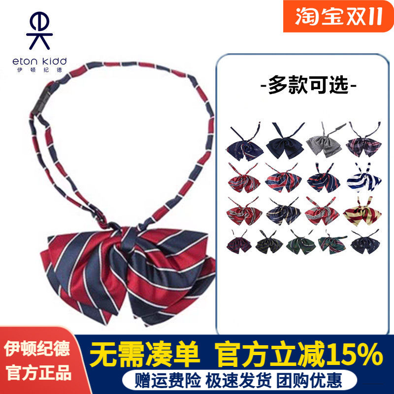 伊顿纪德配饰学院风女童领结 儿童中小学生领花领袢领圈可调节