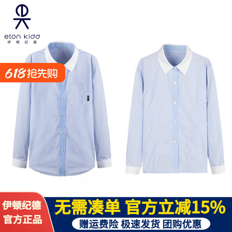 伊顿纪德校服男女童学院中小学生衬衣蓝白条纹长袖衬衫10C160/268