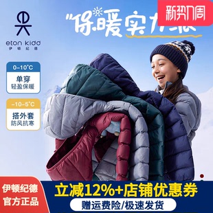 伊顿纪德校服儿童羽绒服内胆男女童冬季轻薄羽绒服外套85%白鸭绒