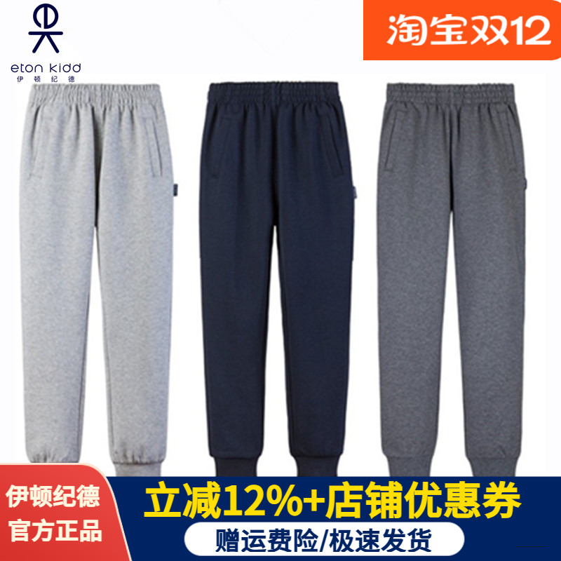 伊顿纪德春秋藏青长裤男女运动裤