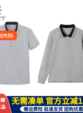 伊顿纪德校服男女童夏季灰色儿童翻领长袖T恤短袖t恤POLO衫17T045