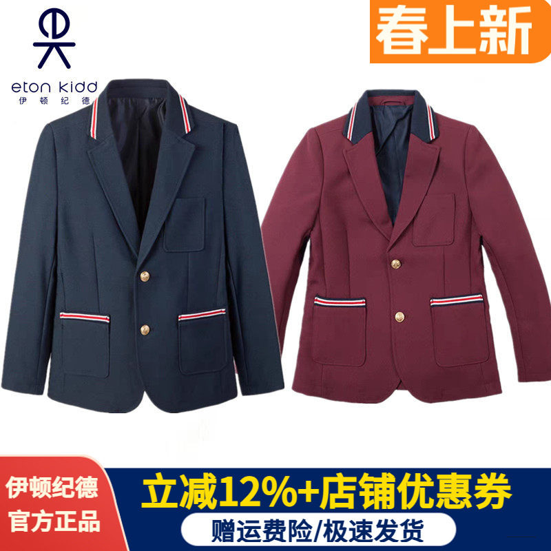 伊顿纪德校服男女童藏青色小西服外套枣红色中学生学院西服13Z103
