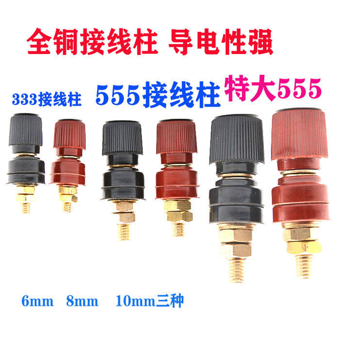 5mm 6mm 8mm接线柱铜螺帽333 555纯铜接线柱逆变器电焊机接线端子 五金/工具 其他电焊/切割设备 原图主图