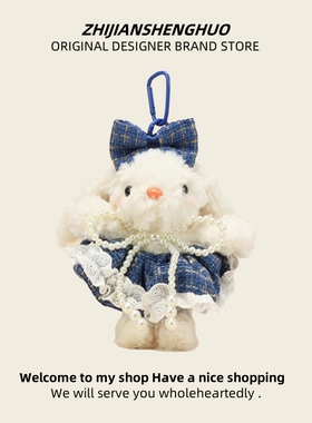 可爱垂耳兔包包公仔挂件小兔子美拉德婚纱裙毛绒玩偶钥匙扣小礼物