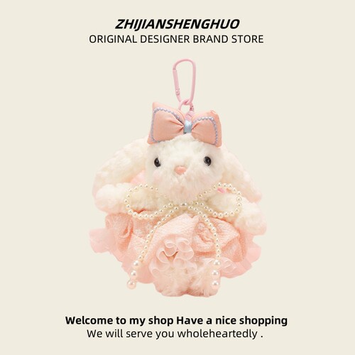 可爱垂耳兔小兔子包包公仔挂件美拉德婚纱裙毛绒玩偶钥匙扣小礼物