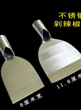 辣椒铲刀剁辣椒工具神器铬钢剁铲地面剁辣椒刀不锈钢剁椒刀剁切器