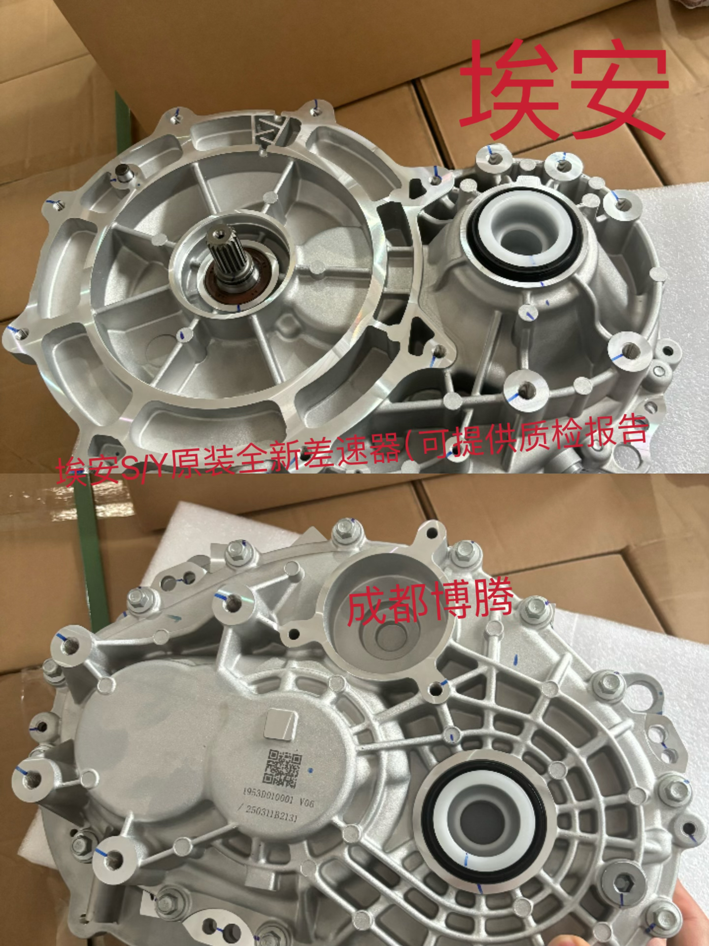 适用广汽埃安S魅580差速器 埃安Y变速箱总成原装全新差速器齿轮箱