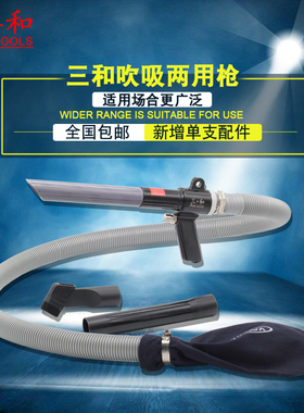 台湾三和CTC气动吹吸两用吹尘枪气动吸尘枪 吹气枪 吸尘器除尘枪