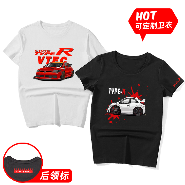 纯棉汽车文化衫定制短袖