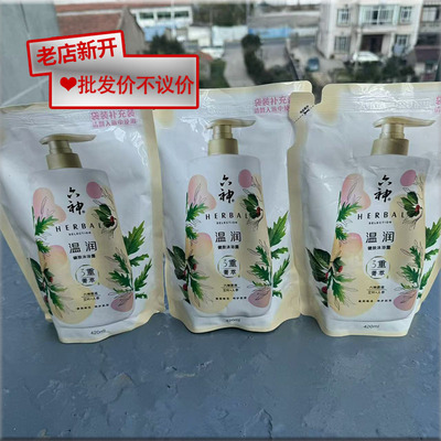 六神温润健肤沐浴露艾叶+人参420ml*3袋袋装补充装家庭实惠通用