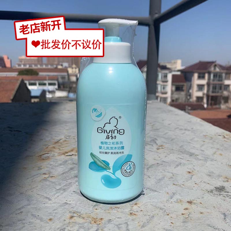 启初婴儿洗发沐浴露520ml