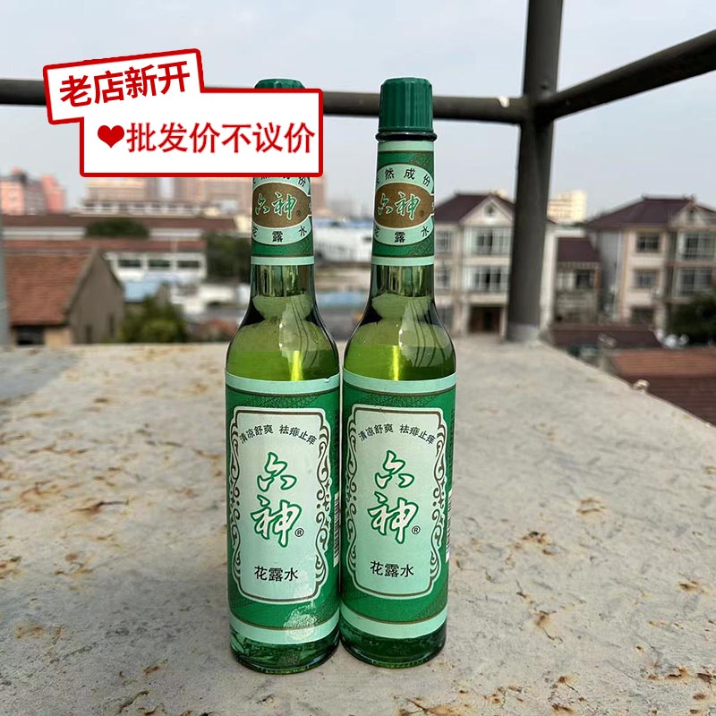 六神花露水195ml*2瓶装  经典老式玻璃瓶蚊不叮