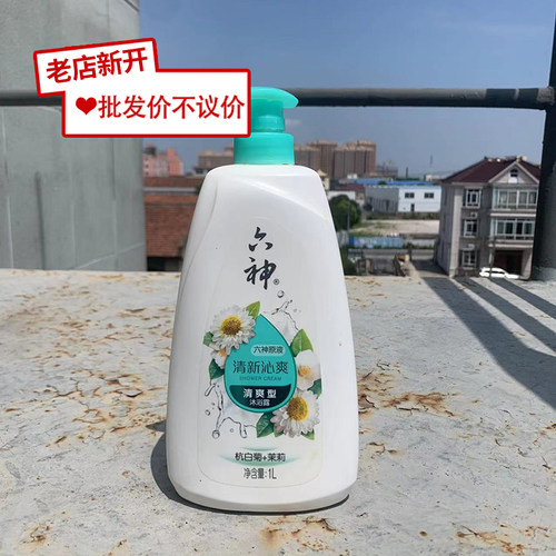 六神沐浴露1000ml 清新沁爽 抗白菊茉莉沐浴乳沐浴