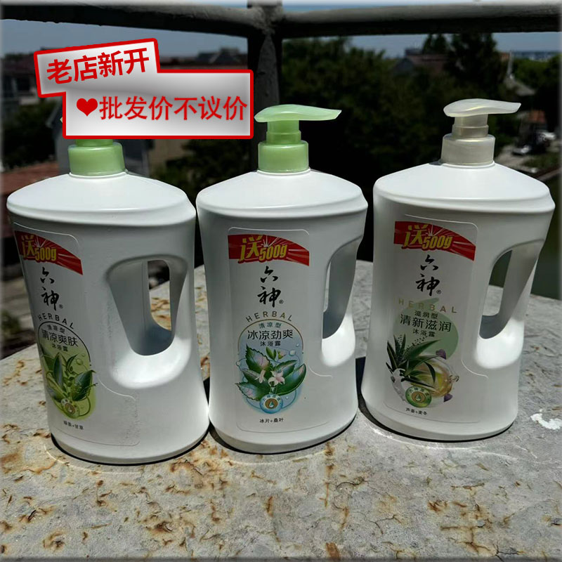 六神沐浴露1.5升 清凉爽肤绿茶冰片芦荟冲洗不假滑冰凉