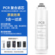 ADD580 6860 6866 适用飞利浦净水器滤芯ADD550 6802 PCR复合滤芯