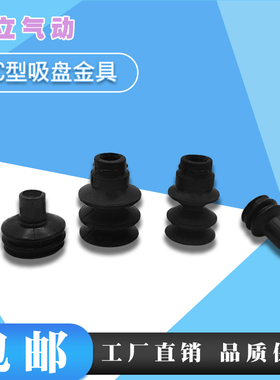 风琴多层型吸盘ZP2-06JN 09JS 14JN 16JS B10J B15J B25JB30