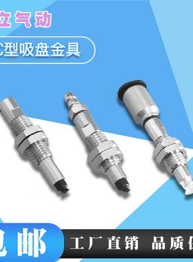 迷你微型支架吸盘ZP3-T015UNJ3-B3 ZP3-T020USJ6-B3 T035UN