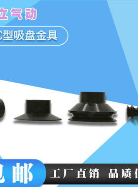 微型迷你矮小真空吸盘ZP3-040608 10 13 16 UMS BN BS 吸嘴