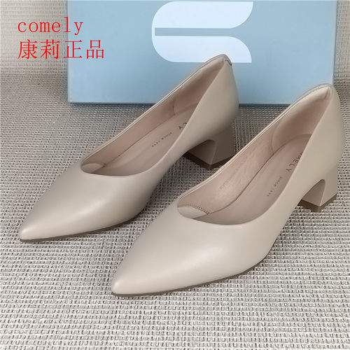 comely康莉正品撤柜真皮尖头浅口单鞋女中跟通勤鞋职场羊皮女鞋潮