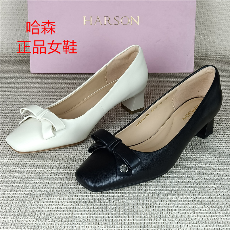 哈森正品撤柜真皮蝴蝶结浅口单鞋羊皮方头粗跟通勤百搭羊皮配裙子
