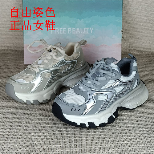 自由姿色正品撤柜厚底老爹鞋女春秋系带百搭休闲运动鞋时尚女鞋潮