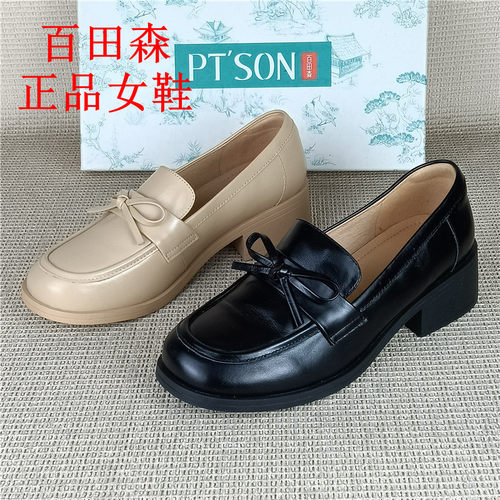 PT'SON百田森正品撤柜真皮女鞋牛皮乐福鞋女一脚蹬通勤百搭女单鞋