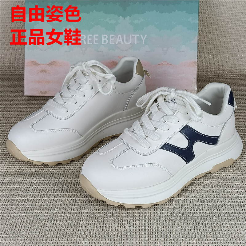 自由姿色专柜正品断码真皮休闲运动鞋女厚底旅游鞋通勤老爹鞋单鞋