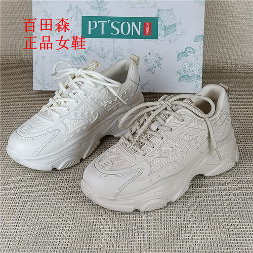 PT'SON百田森正品撤柜老爹鞋女厚底系带网面透气春季休闲运动鞋潮