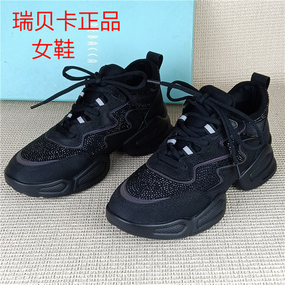 瑞贝卡品牌撤柜断码处理女鞋休闲百搭厚底烫钻休闲老爹鞋春季单鞋
