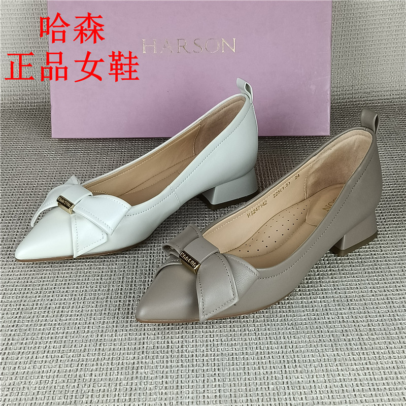 哈森正品撤柜真皮蝴蝶结浅口尖头单鞋女粗跟通勤百搭舒适羊皮女鞋