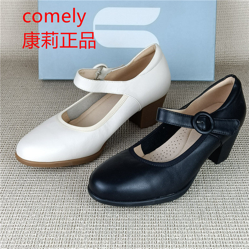 康莉正品撤柜真皮玛丽珍单鞋女中跟一字扣带通勤百搭舒适牛皮女鞋