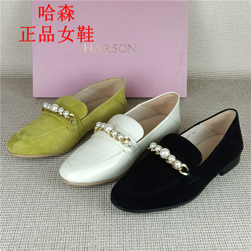 哈森正品撤柜真皮女鞋珍珠链条乐福鞋平底通勤百搭豆豆鞋春季单鞋
