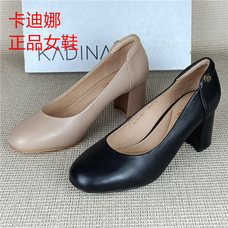卡迪娜正品撤柜真皮女鞋粗跟浅口单鞋简约通勤职场百搭羊皮女单鞋图片