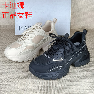 卡迪娜撤柜断码女鞋休闲百搭厚底运动鞋舒适春季老爹鞋女单鞋