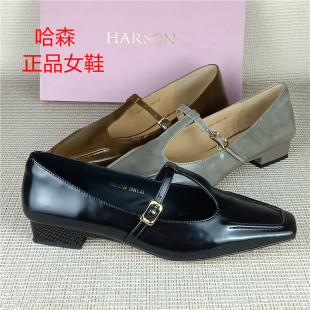 Harson哈森撤柜真皮女鞋复古风方头玛丽珍牛皮低跟小皮鞋单鞋