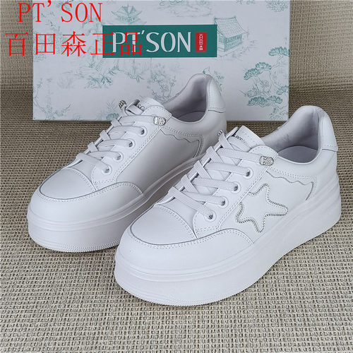PT'SON百田森正品撤柜真皮白色厚底休闲板鞋女春季系带百搭舒适鞋