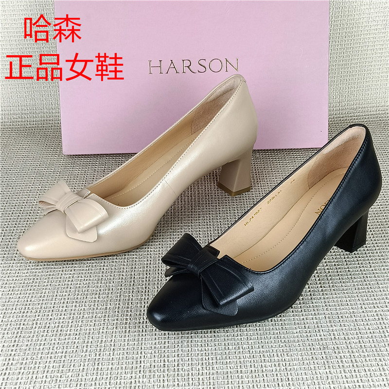 哈森正品撤柜真皮蝴蝶结浅口单鞋女粗跟通勤百搭羊皮职业高跟鞋潮