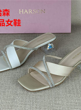 哈森正品撤柜真皮女鞋水钻露趾粗跟时尚外穿凉拖鞋甜美风气质凉鞋