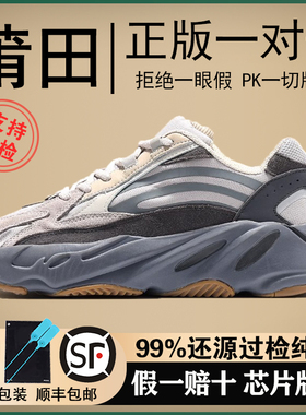 椰子鞋700v2官网黑武士正品2026新款男女复古运动休闲厚底老爹鞋