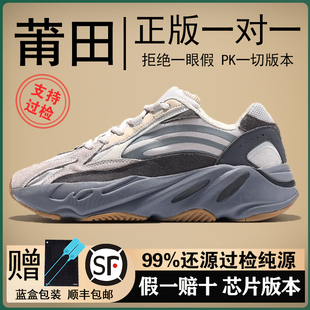 椰子鞋 700v2官网黑武士正品 2025新款 男女复古运动休闲厚底老爹鞋