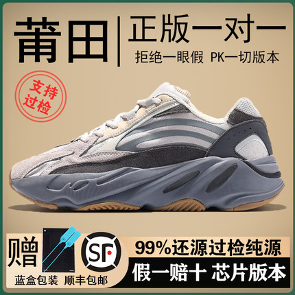 椰子鞋700v2官网黑武士正品2025新款男女复古运动休闲厚底老爹鞋