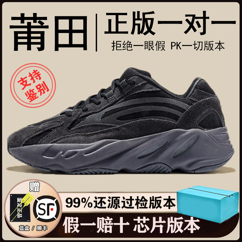 椰子鞋700v2正品男款女黑武士2025新款高,版本官网复古运动老爹鞋