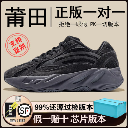 椰子鞋700v2正品男款女黑武士2025新款高,版本官网复古运动老爹鞋