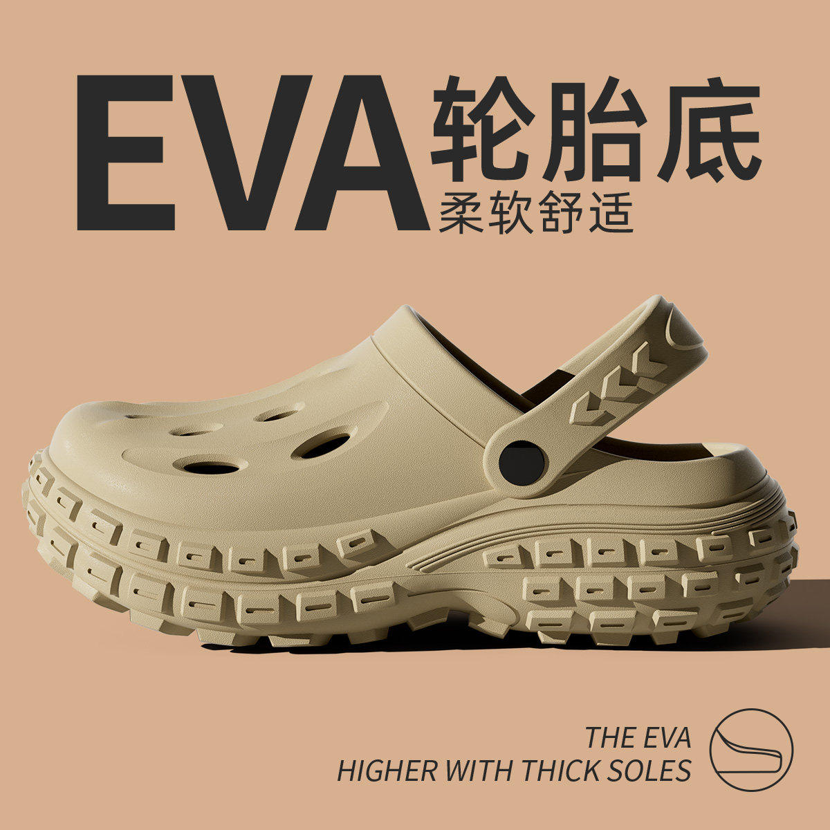 洞洞鞋男款夏季外穿厚底增高2026新款沙滩鞋凉鞋防臭防滑拖鞋男士