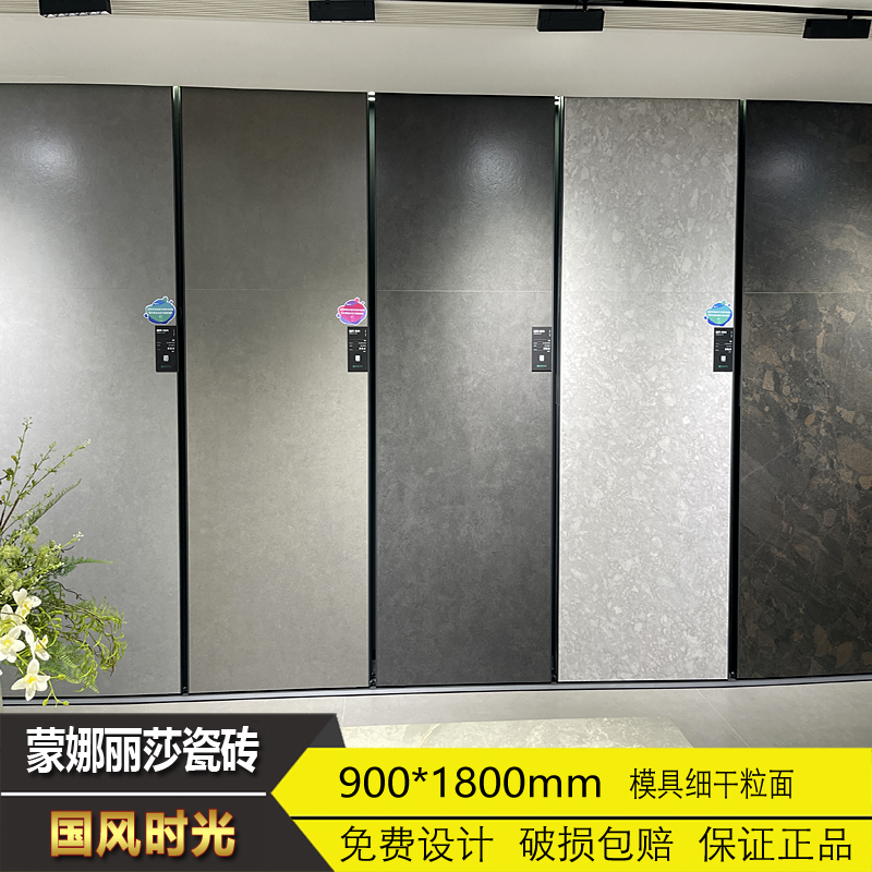 蒙娜丽莎瓷砖细干粒面陶瓷大板