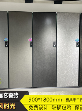 蒙娜丽莎瓷砖900x1800FDE10102岩板通体大理石陶瓷大板客餐厅地砖