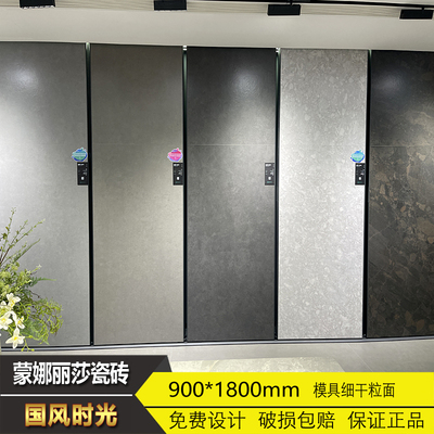 蒙娜丽莎瓷砖细干粒面陶瓷大板