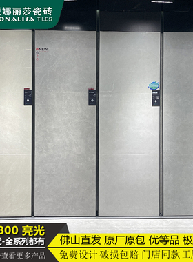 蒙娜丽莎瓷砖800x800简约客餐厅地砖FMB10066 10032 5501 10080PM