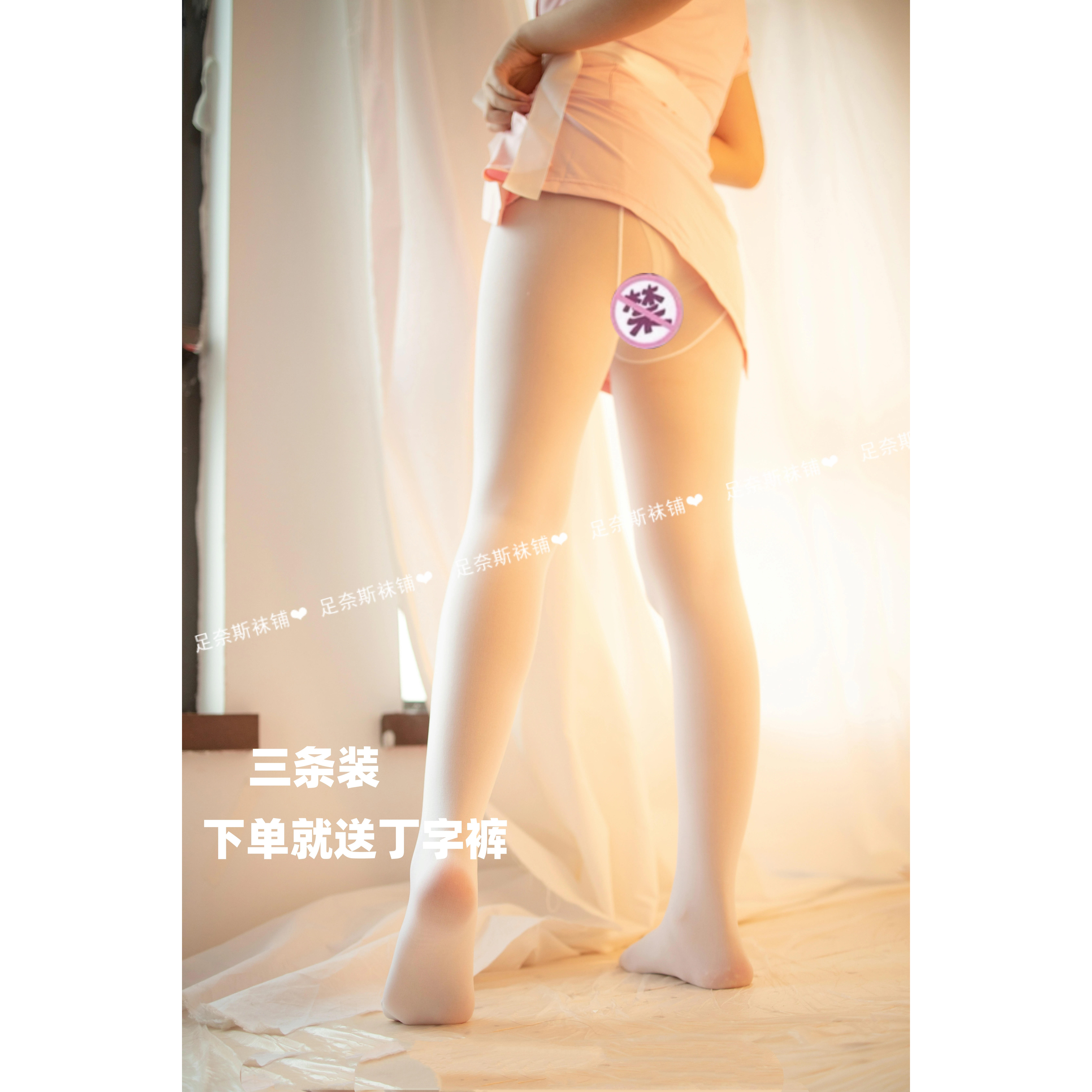 3条 纯白色丝袜打底连裤jk袜子女春秋夏季薄款防勾天鹅绒厚黑丝袜
